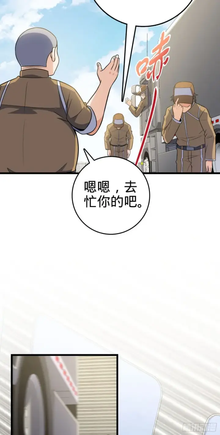 《大王饶命》235 史上最没眼力劲的小弟图24