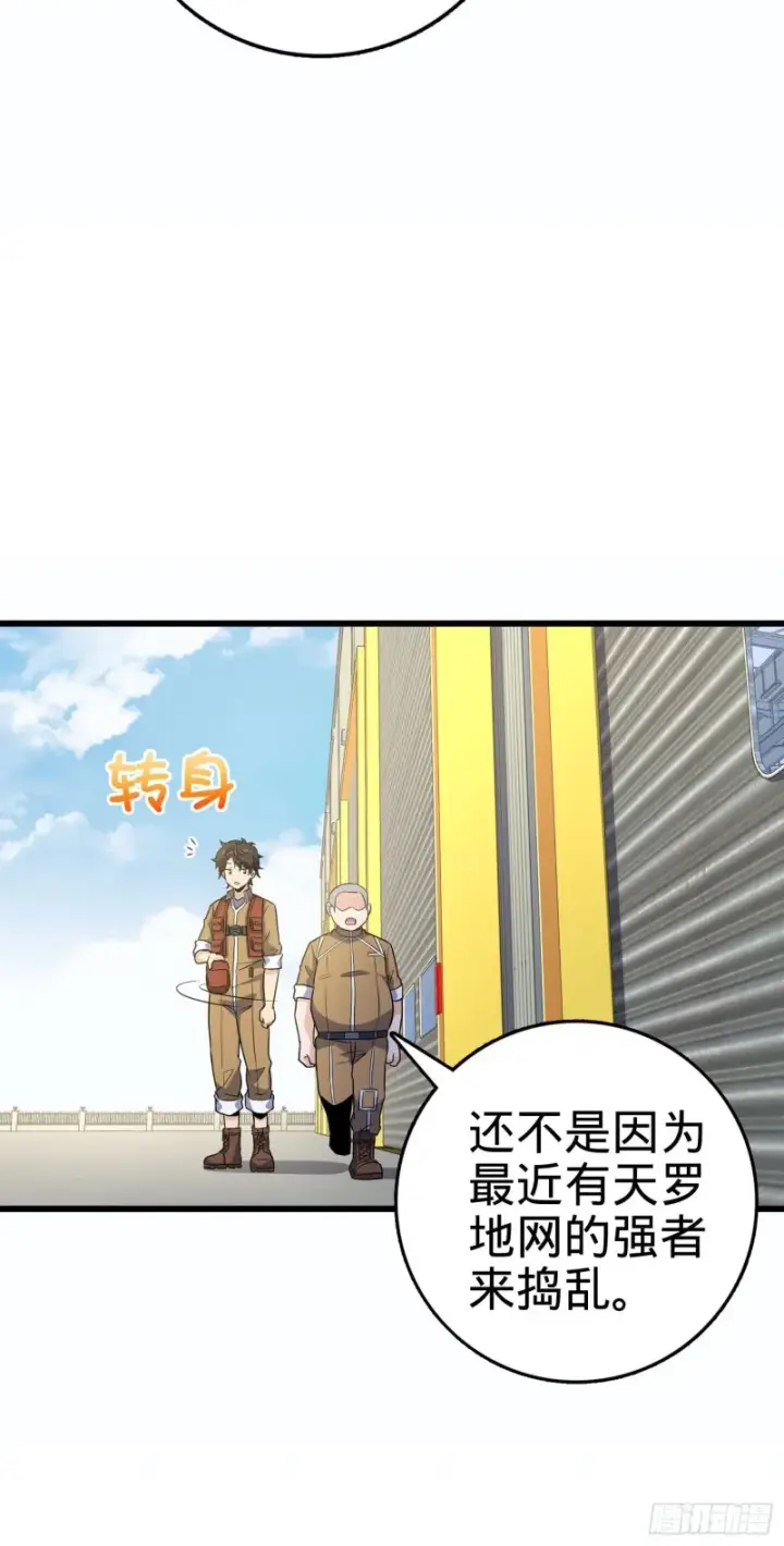 《大王饶命》235 史上最没眼力劲的小弟图26
