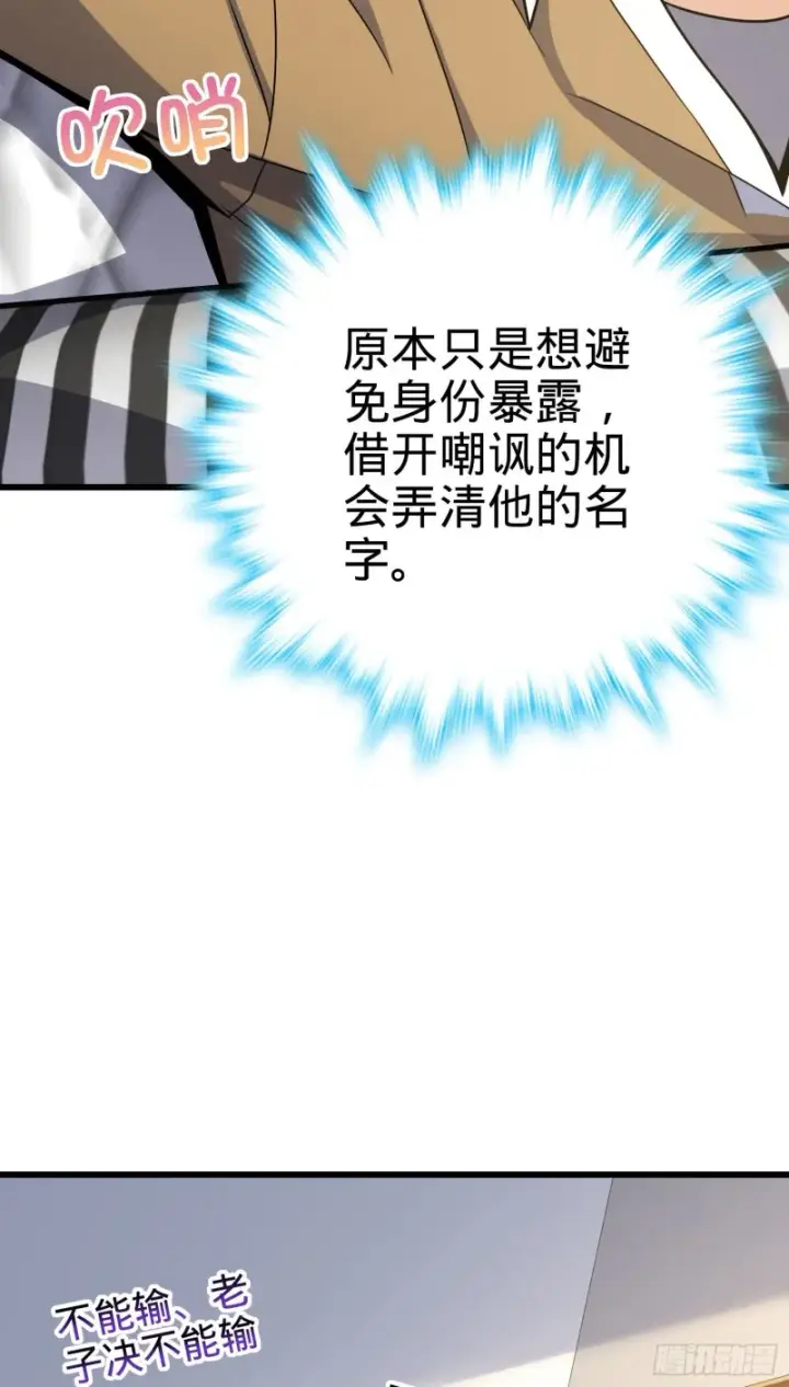 《大王饶命》235 史上最没眼力劲的小弟图3
