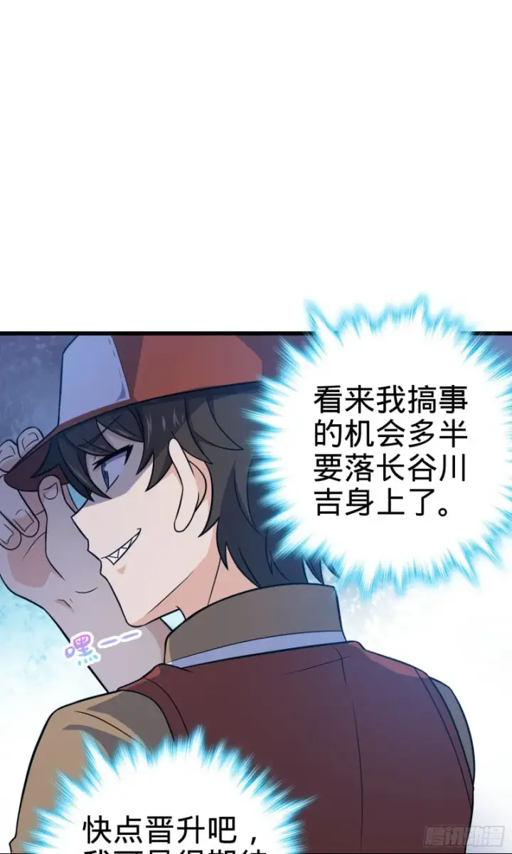 《大王饶命》235 史上最没眼力劲的小弟图31