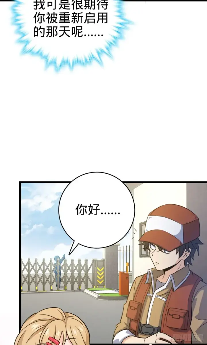 《大王饶命》235 史上最没眼力劲的小弟图32