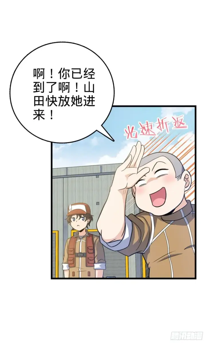 《大王饶命》235 史上最没眼力劲的小弟图34