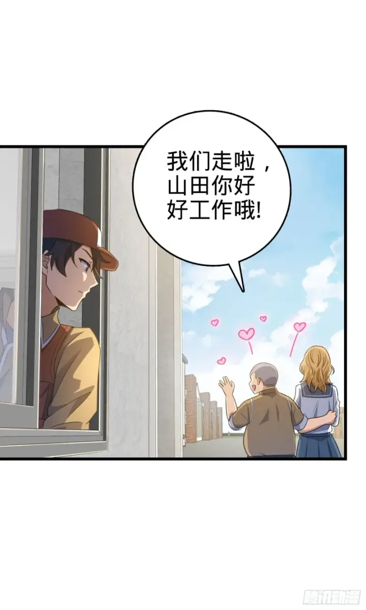 《大王饶命》235 史上最没眼力劲的小弟图36
