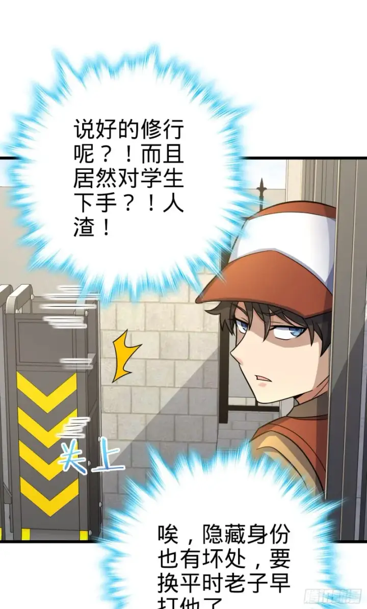 《大王饶命》235 史上最没眼力劲的小弟图37