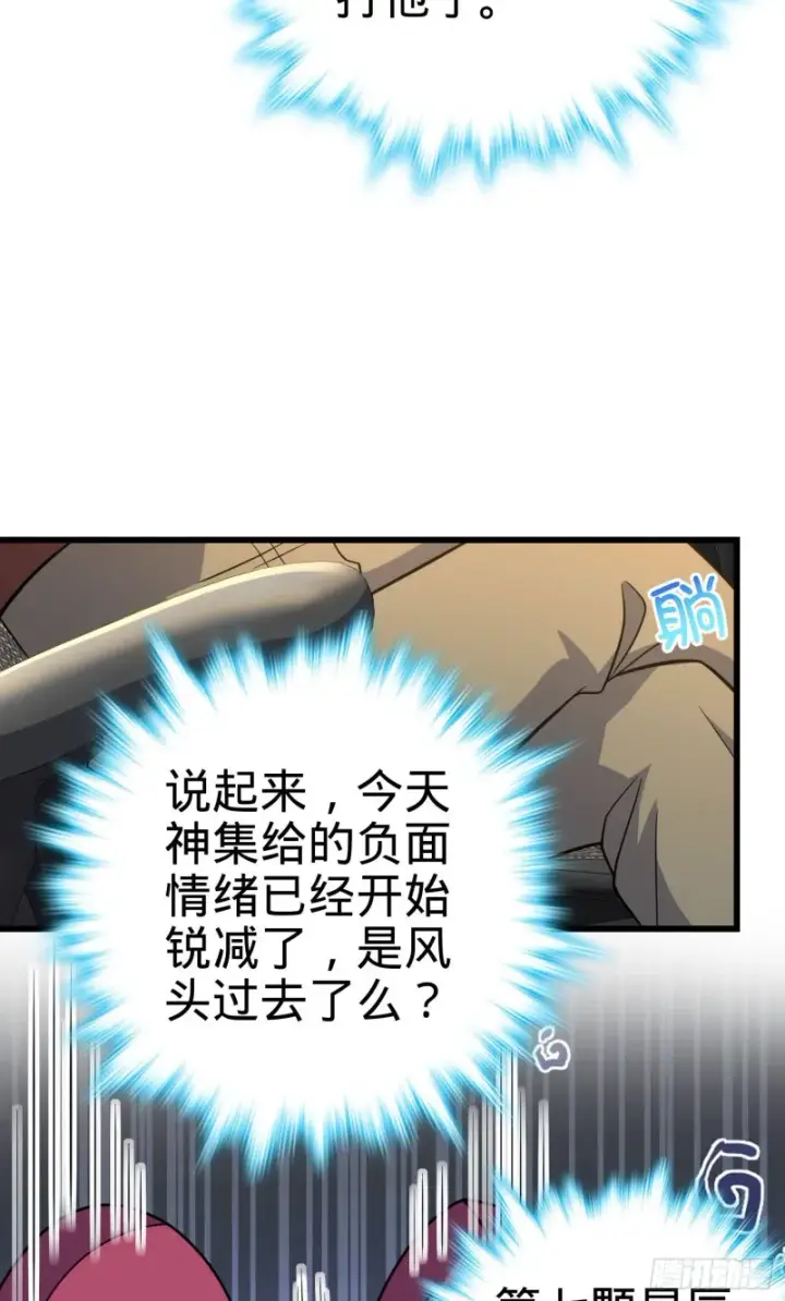 《大王饶命》235 史上最没眼力劲的小弟图38