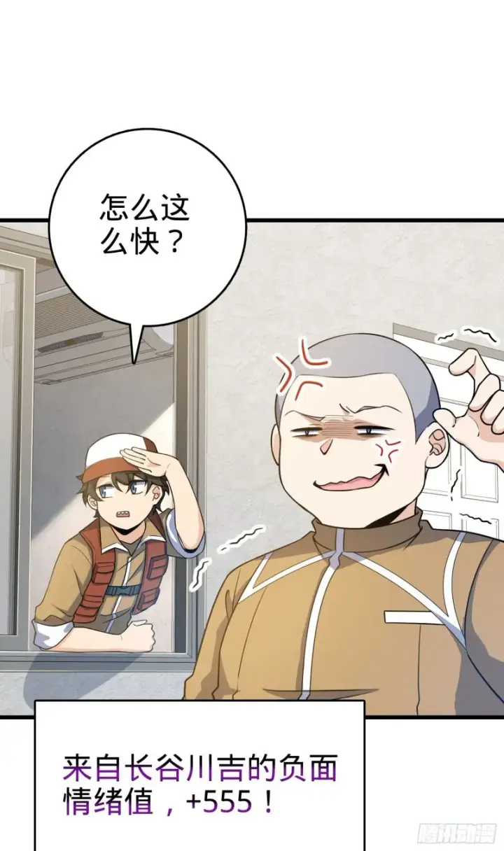 《大王饶命》235 史上最没眼力劲的小弟图41