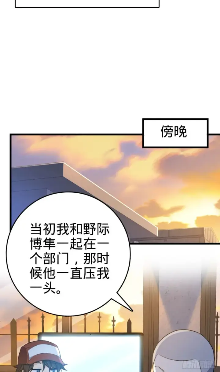 《大王饶命》235 史上最没眼力劲的小弟图42