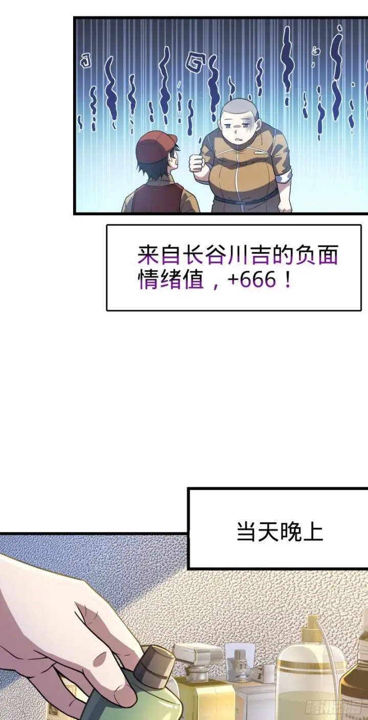 《大王饶命》235 史上最没眼力劲的小弟图46