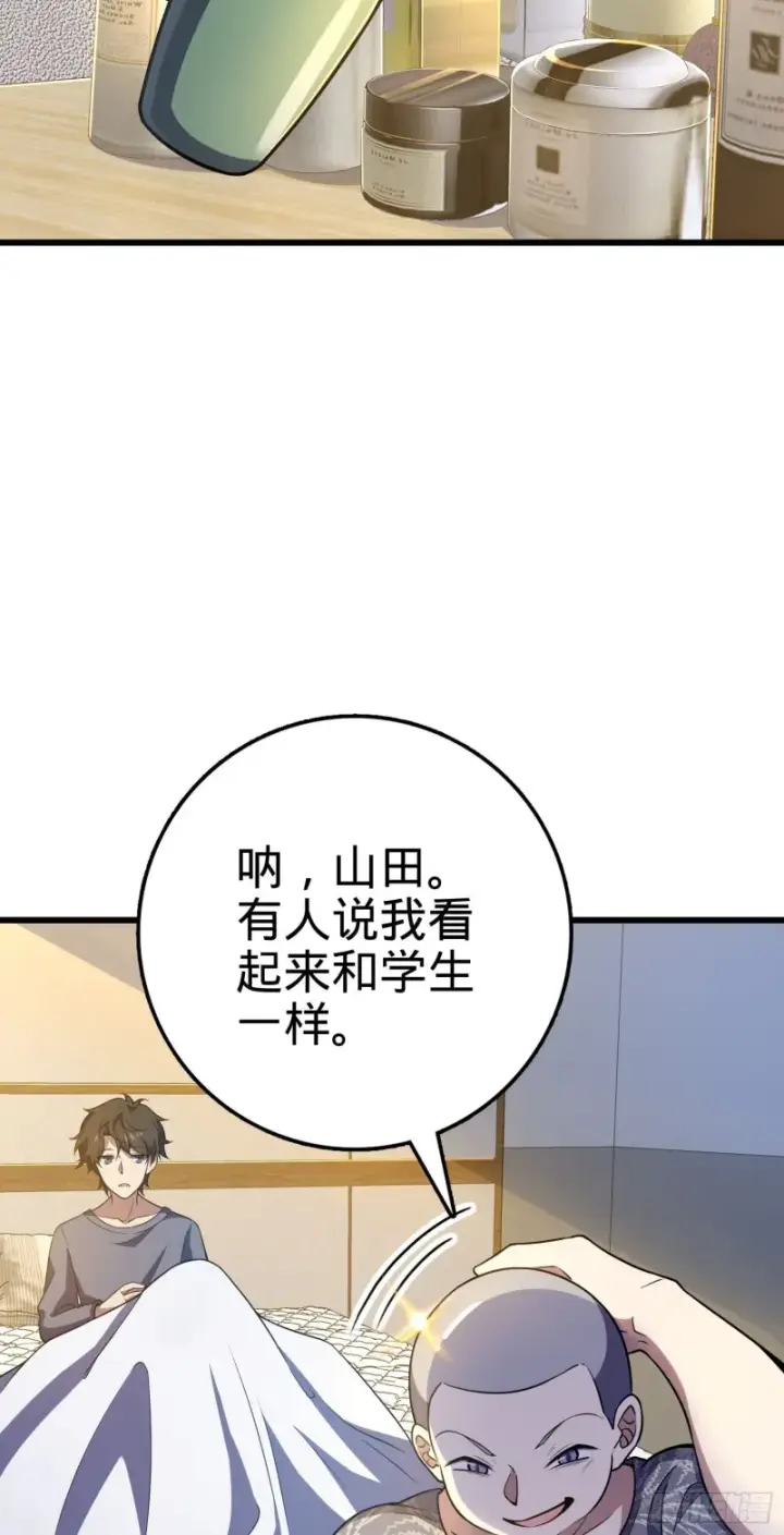 《大王饶命》235 史上最没眼力劲的小弟图47