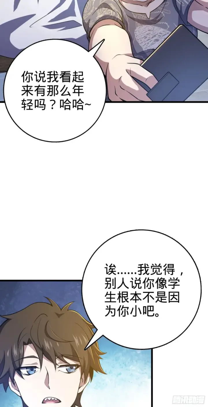 《大王饶命》235 史上最没眼力劲的小弟图48