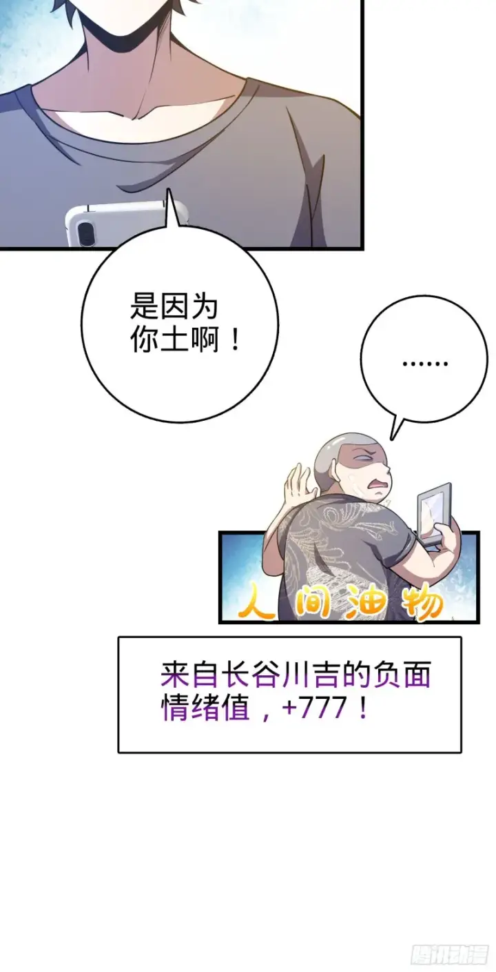 《大王饶命》235 史上最没眼力劲的小弟图49