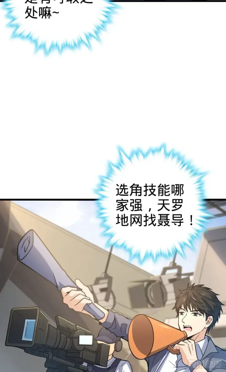 《大王饶命》235 史上最没眼力劲的小弟图53