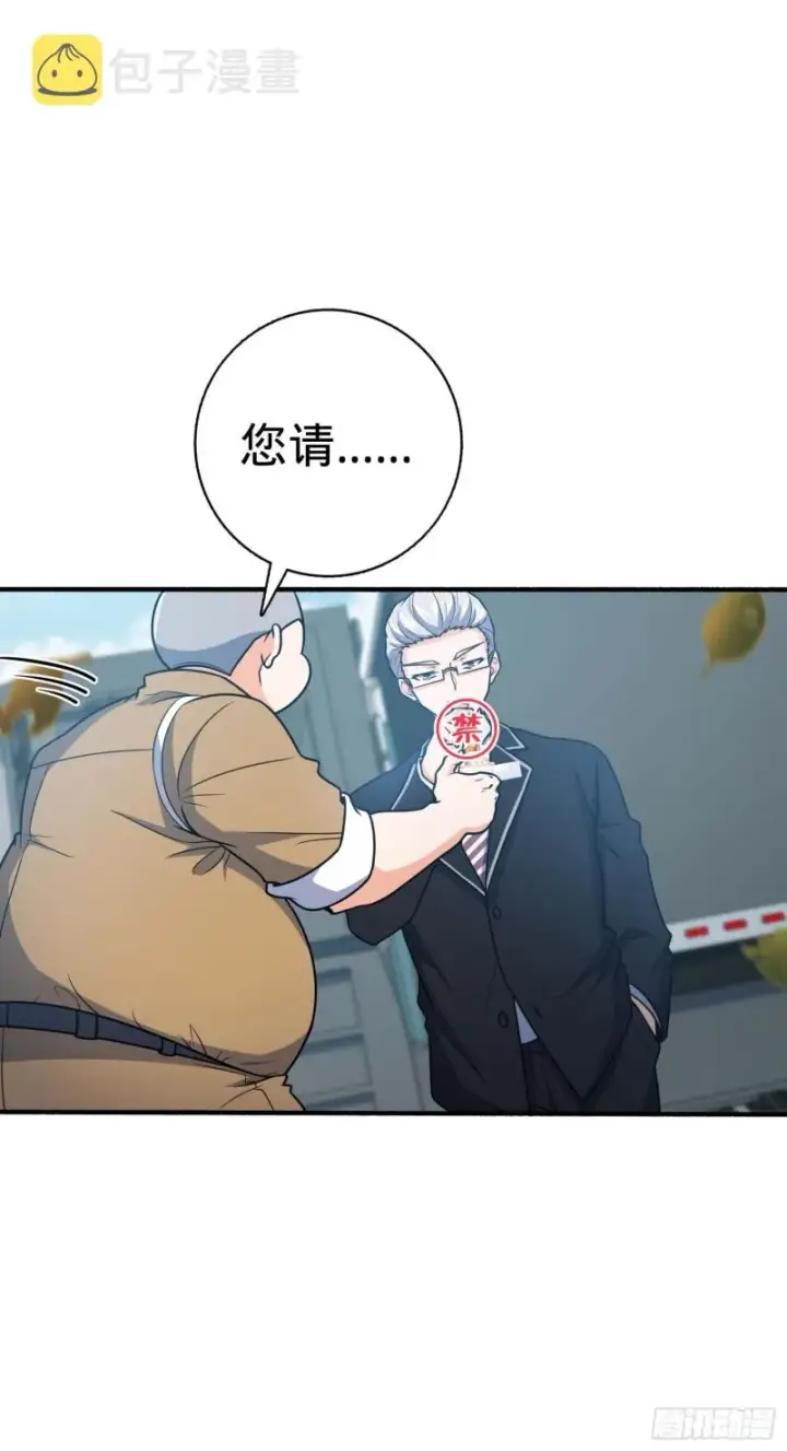 《大王饶命》236 神集的阶级观念图13
