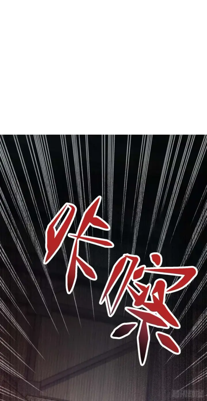 《大王饶命》236 神集的阶级观念图35