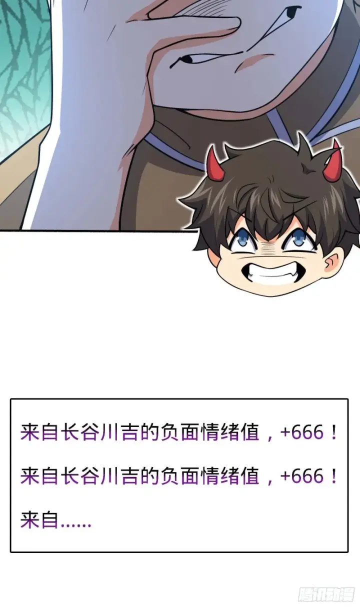 《大王饶命》236 神集的阶级观念图61