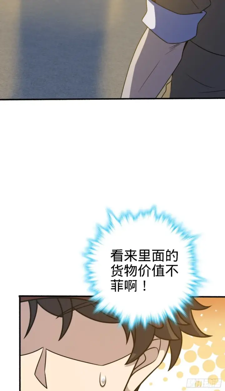 《大王饶命》237 出发新基地图16