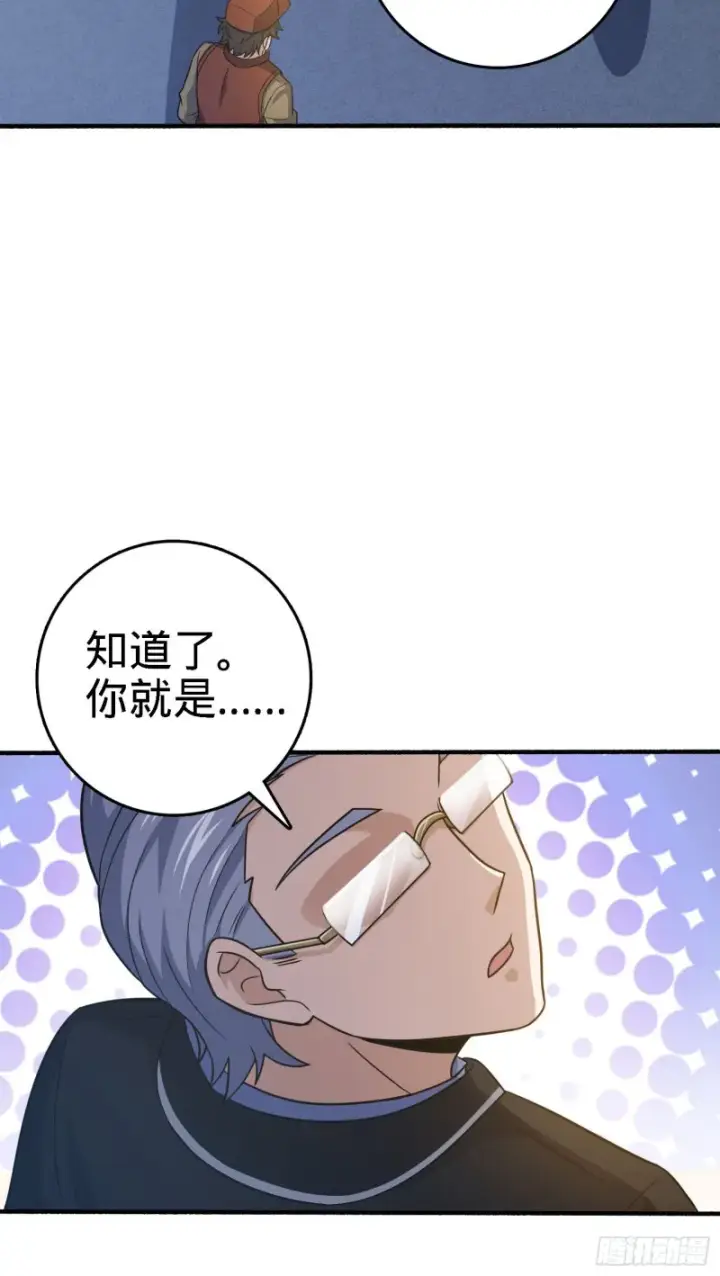 《大王饶命》237 出发新基地图35