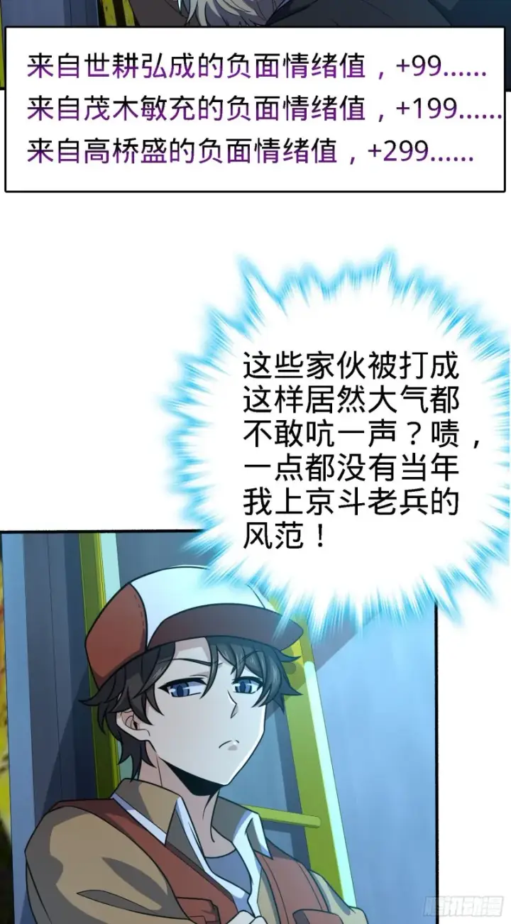 《大王饶命》237 出发新基地图4