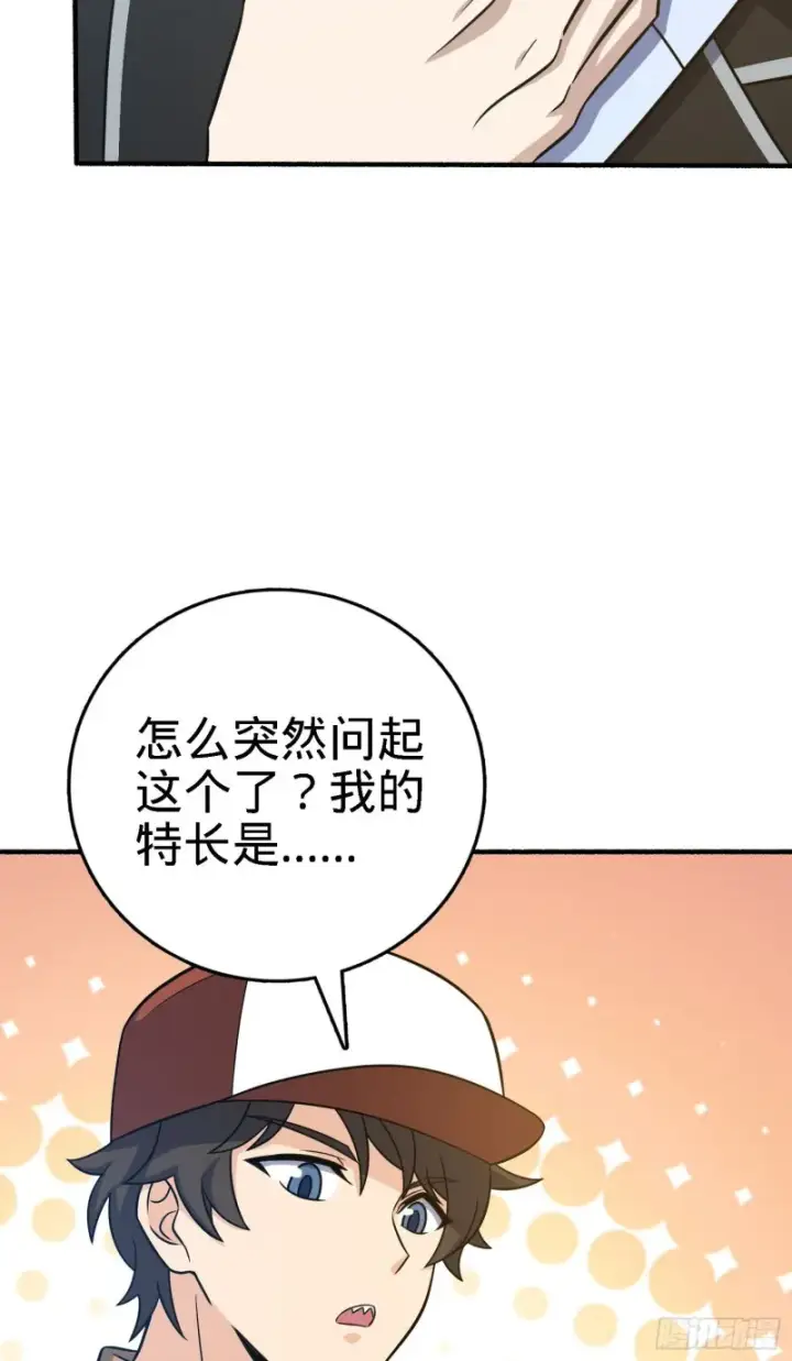 《大王饶命》237 出发新基地图40