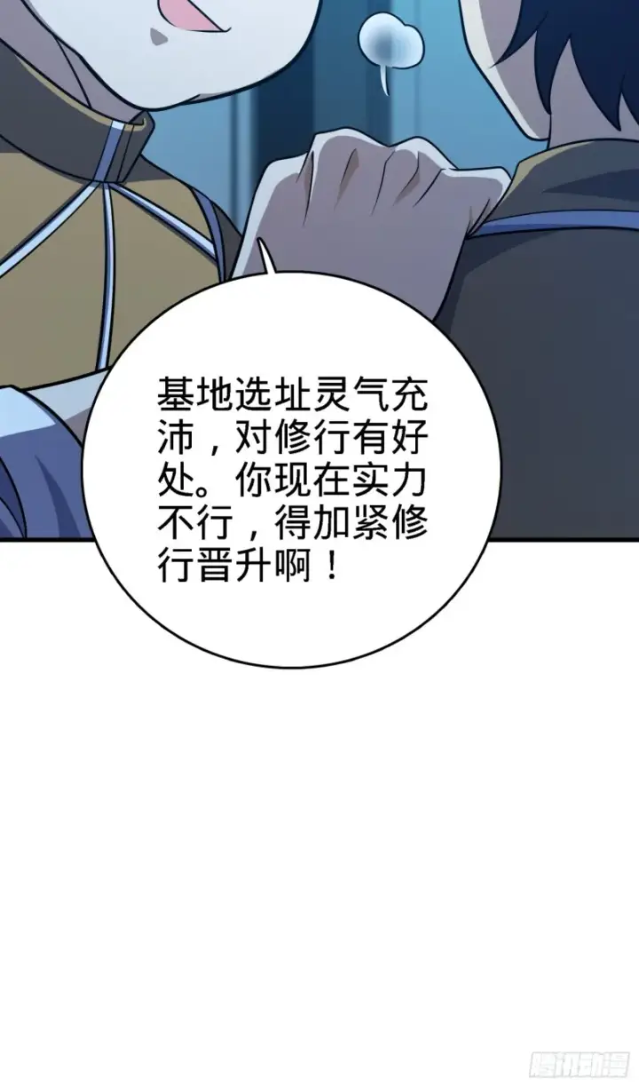 《大王饶命》238 痴情种子长谷川吉图11