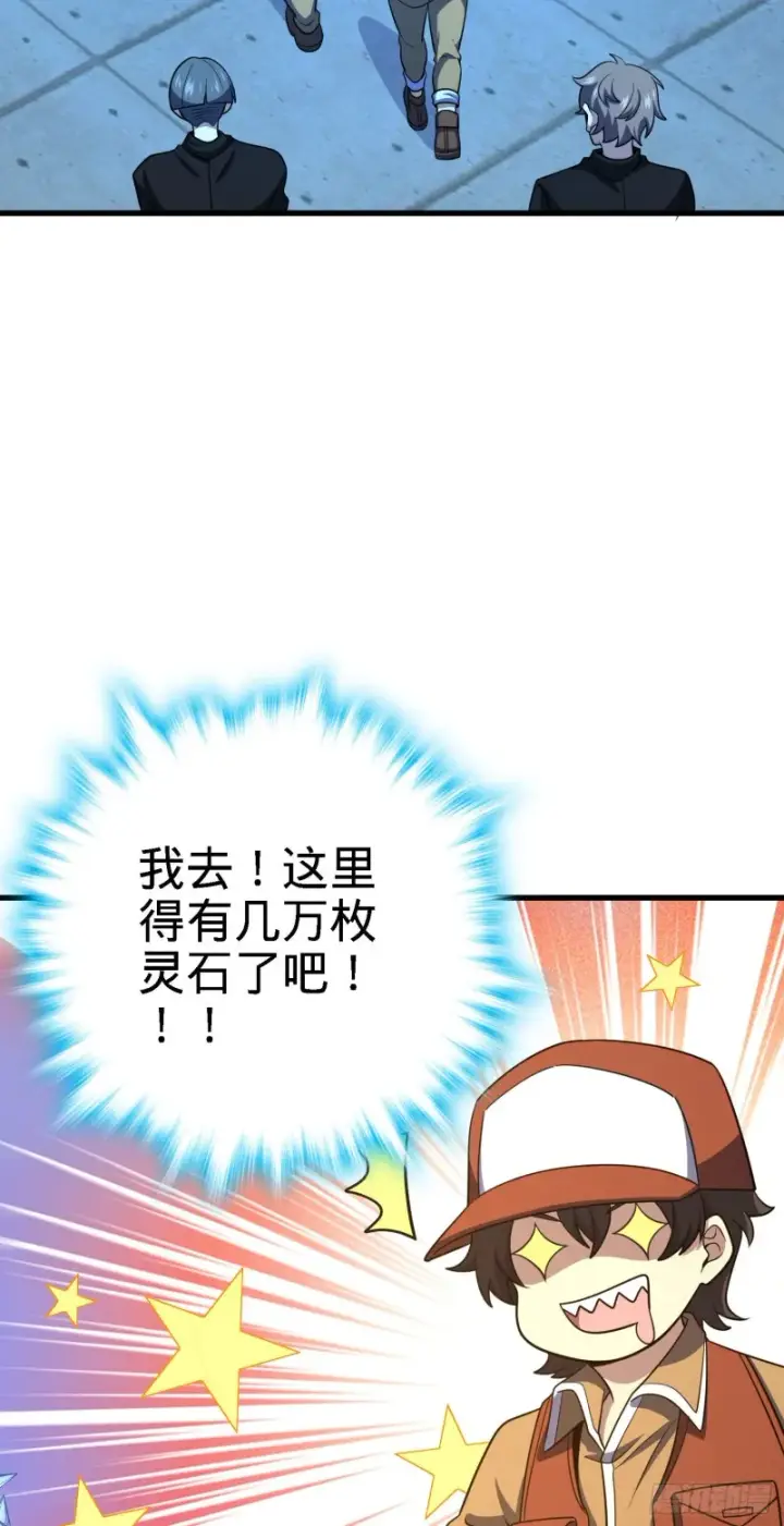 《大王饶命》238 痴情种子长谷川吉图15