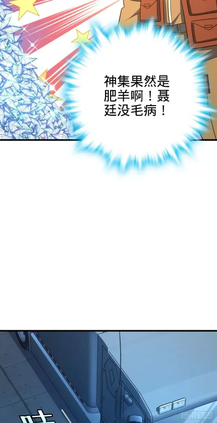 《大王饶命》238 痴情种子长谷川吉图16