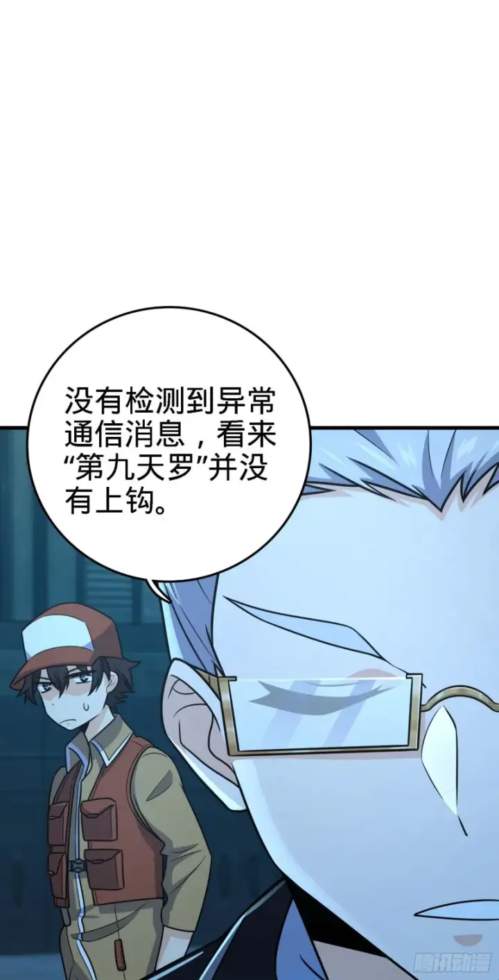 《大王饶命》238 痴情种子长谷川吉图24