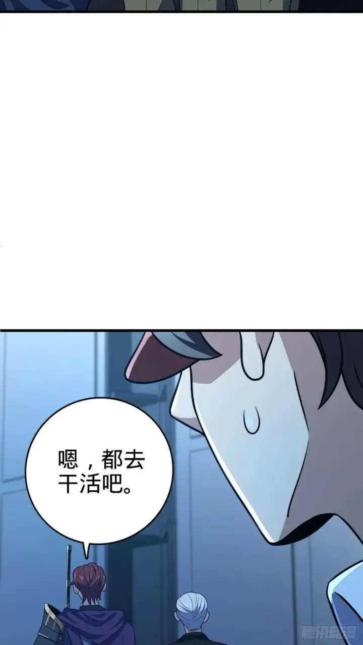 《大王饶命》238 痴情种子长谷川吉图30