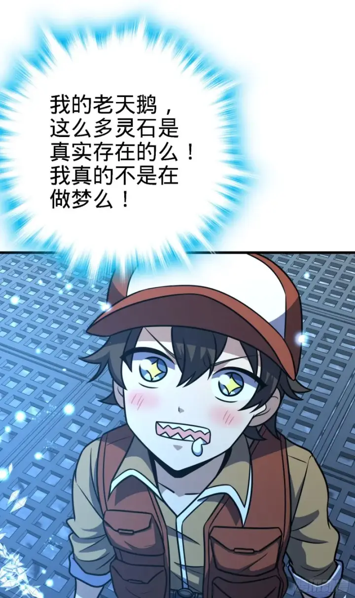 《大王饶命》238 痴情种子长谷川吉图36