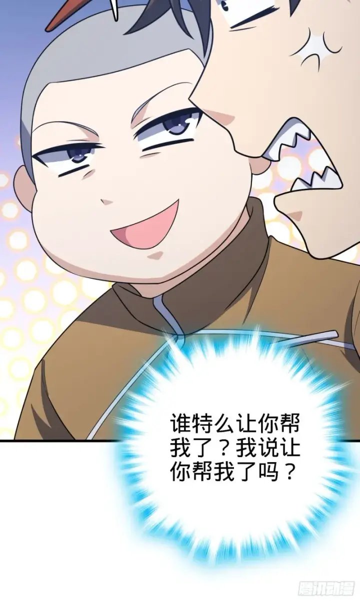 《大王饶命》238 痴情种子长谷川吉图44