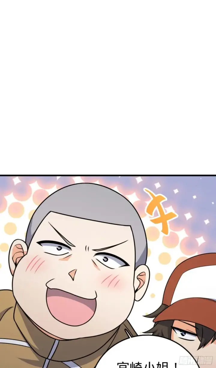 《大王饶命》238 痴情种子长谷川吉图53
