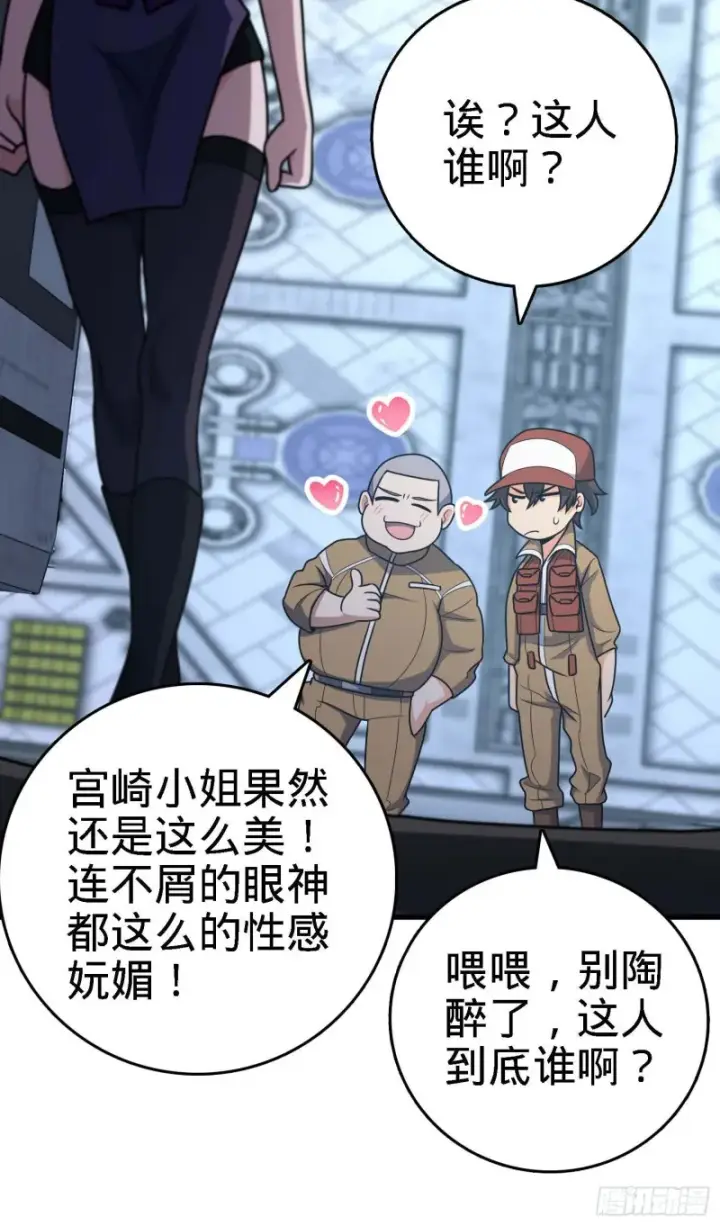 《大王饶命》238 痴情种子长谷川吉图56
