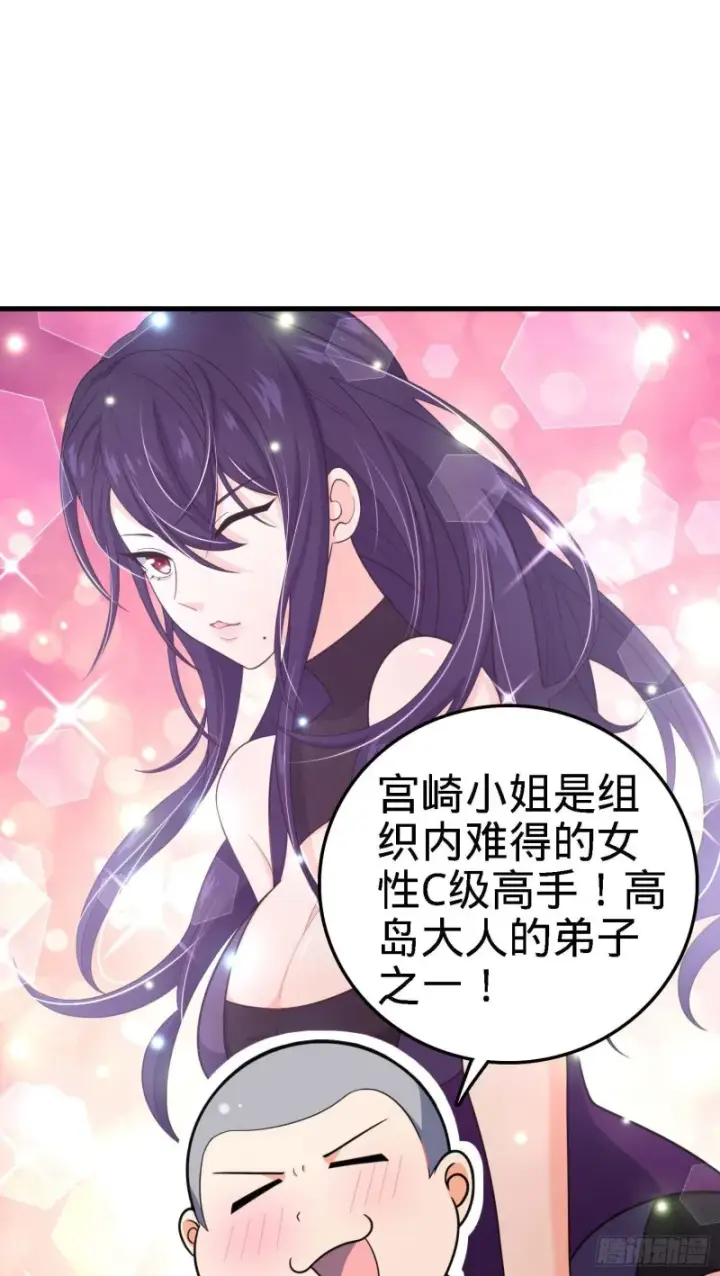 《大王饶命》238 痴情种子长谷川吉图57