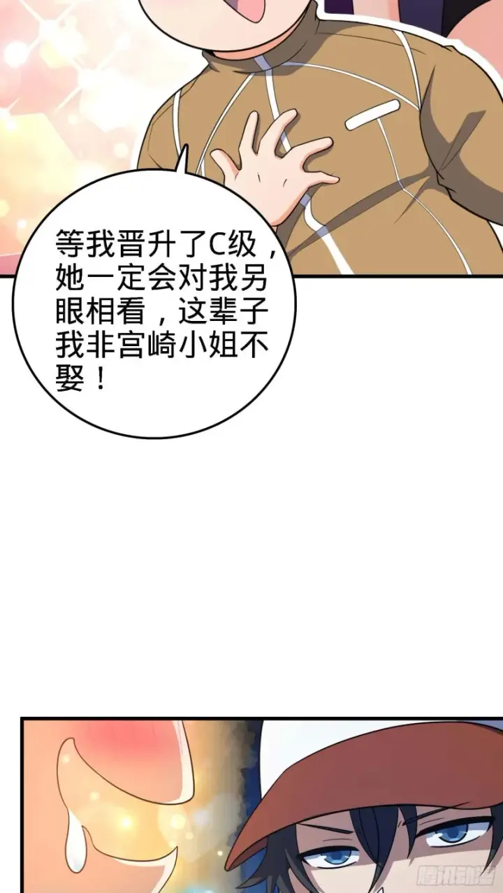 《大王饶命》238 痴情种子长谷川吉图58