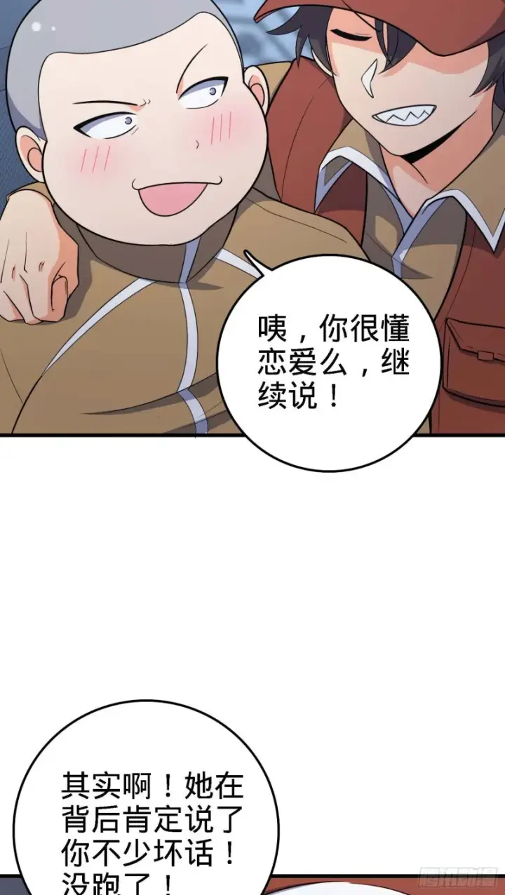 《大王饶命》238 痴情种子长谷川吉图60