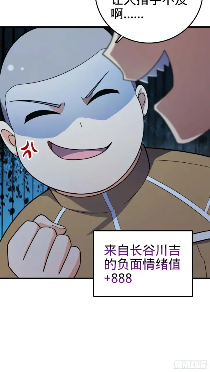 《大王饶命》238 痴情种子长谷川吉图62