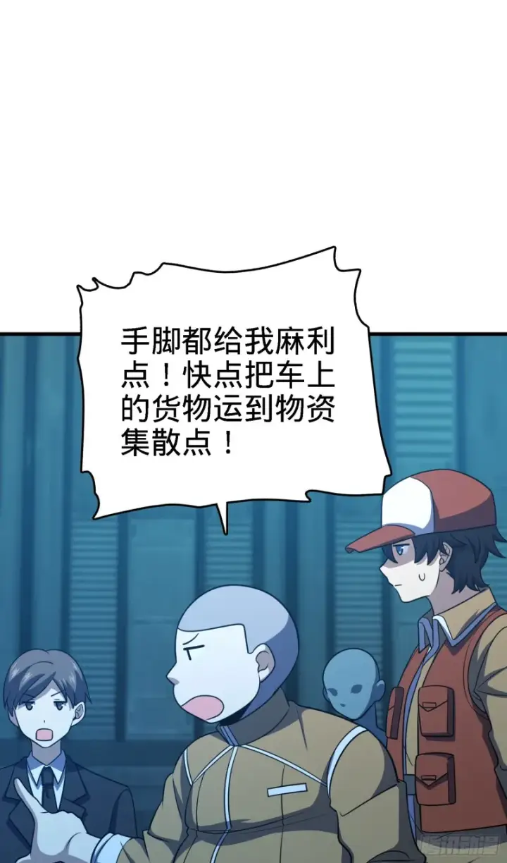 《大王饶命》238 痴情种子长谷川吉图9
