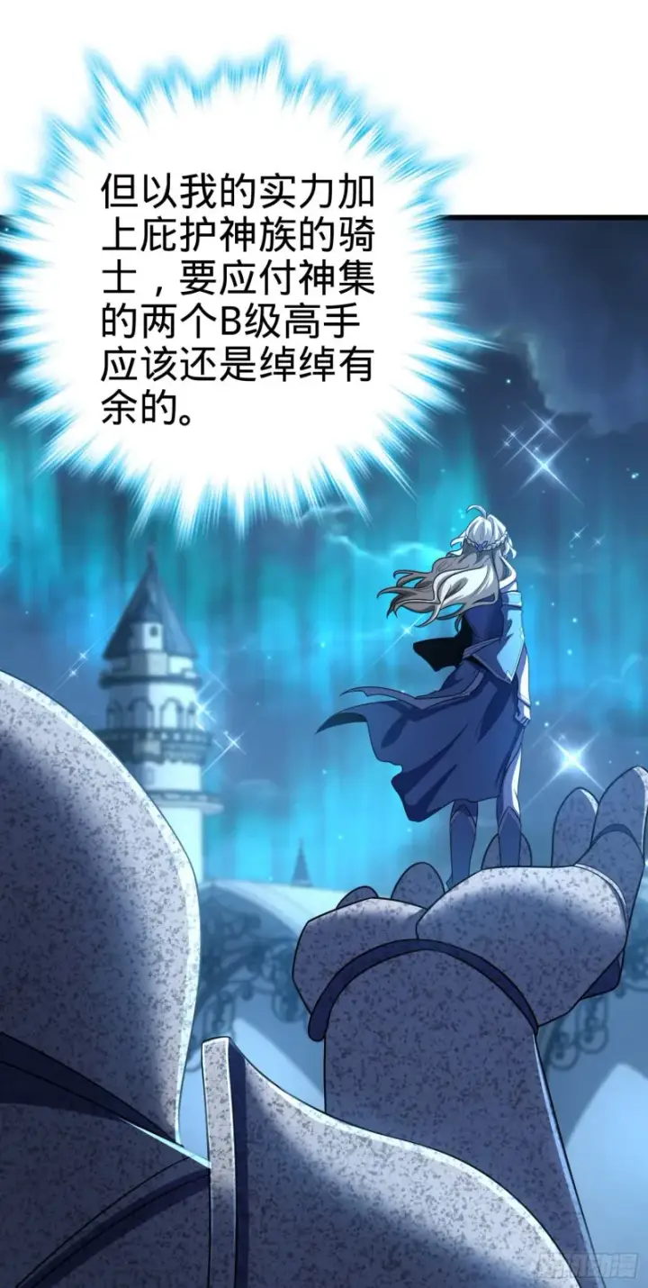 《大王饶命》239 卡洛儿的悲伤图16