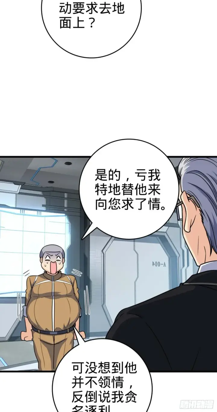 《大王饶命》239 卡洛儿的悲伤图21