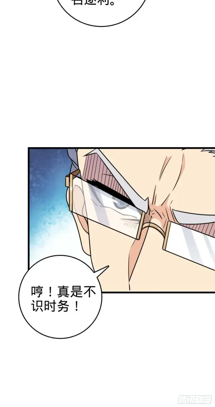 《大王饶命》239 卡洛儿的悲伤图22