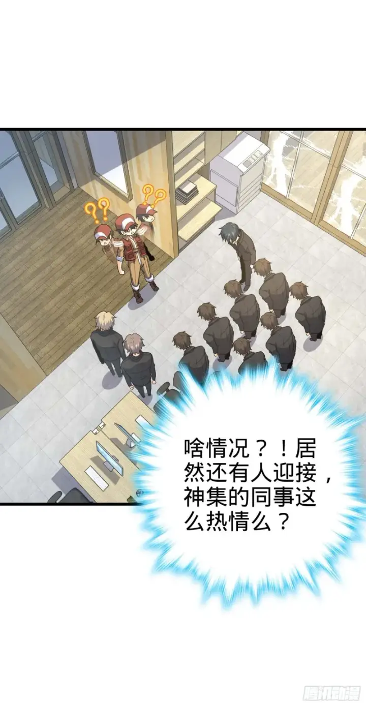 《大王饶命》239 卡洛儿的悲伤图28