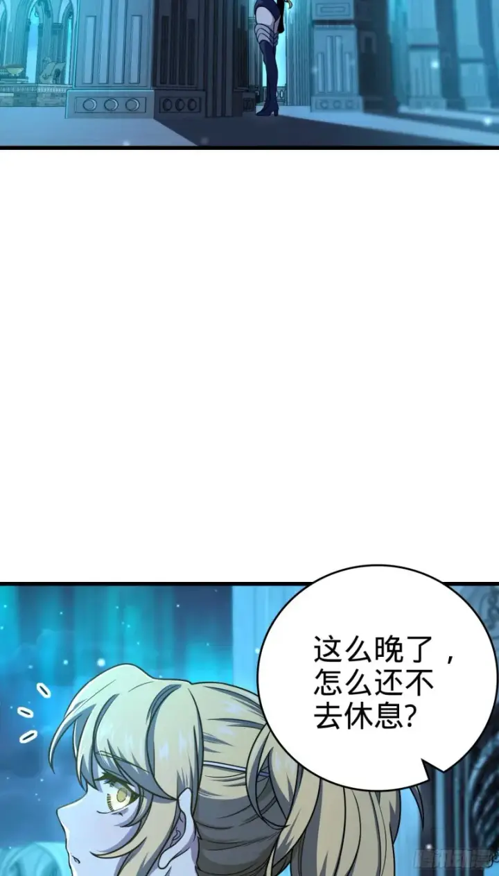 《大王饶命》239 卡洛儿的悲伤图3
