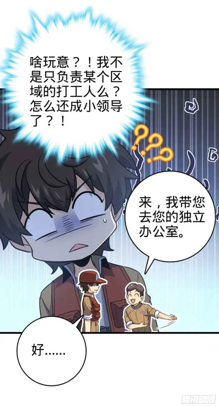 《大王饶命》239 卡洛儿的悲伤图30