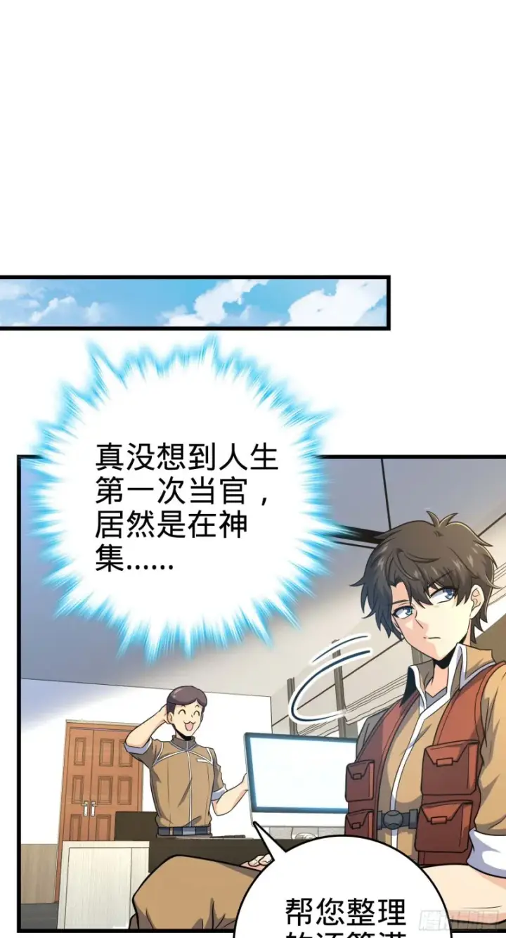 《大王饶命》239 卡洛儿的悲伤图31
