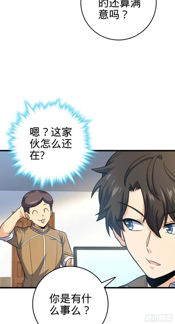 《大王饶命》239 卡洛儿的悲伤图32