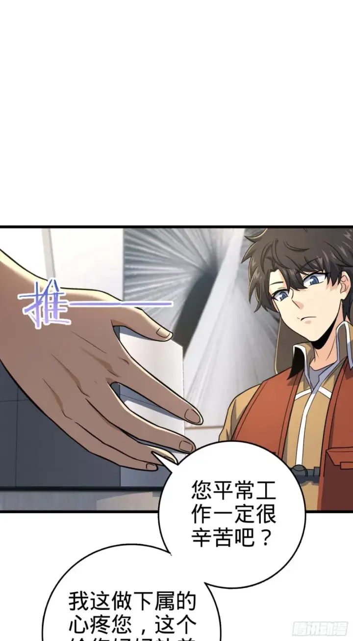 《大王饶命》239 卡洛儿的悲伤图45