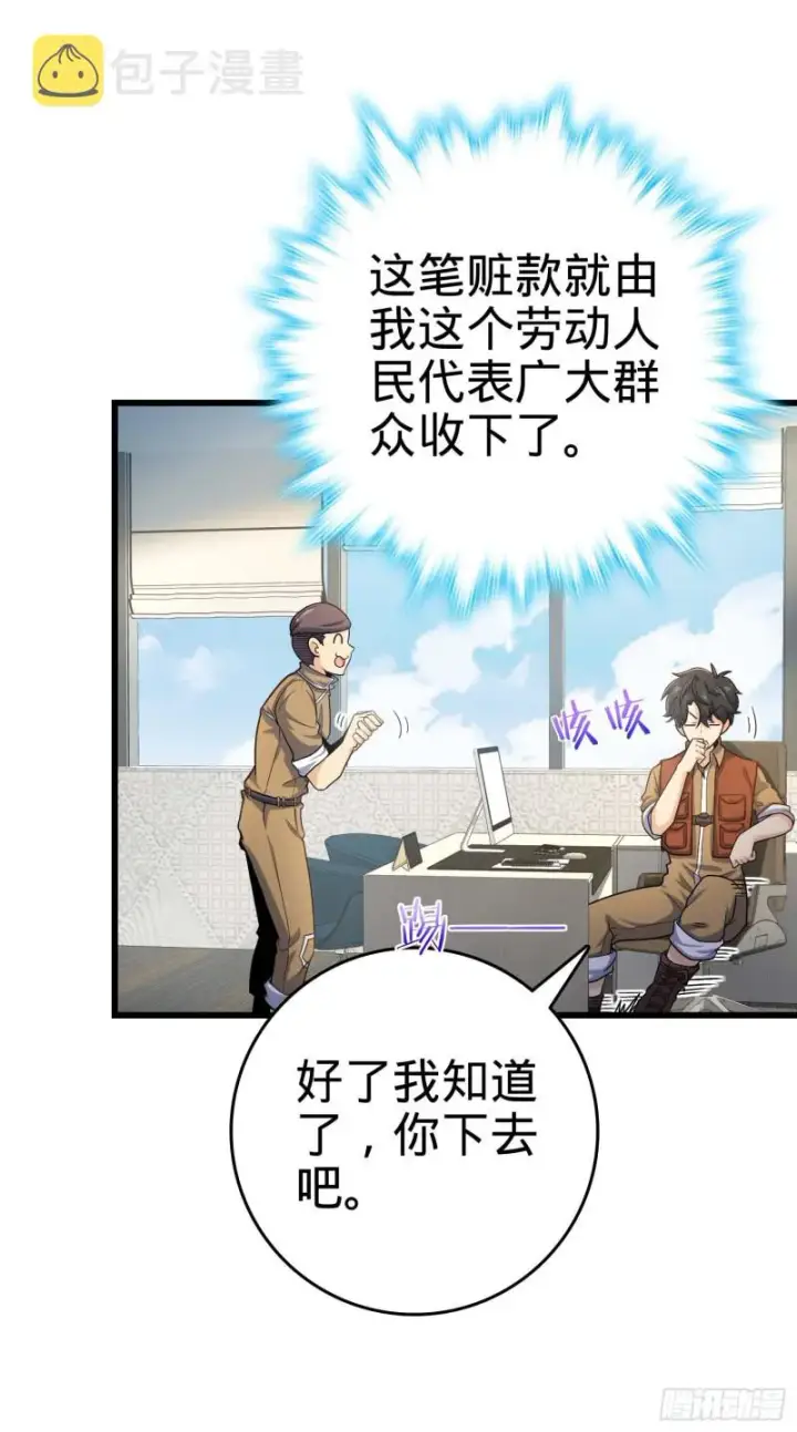 《大王饶命》239 卡洛儿的悲伤图49