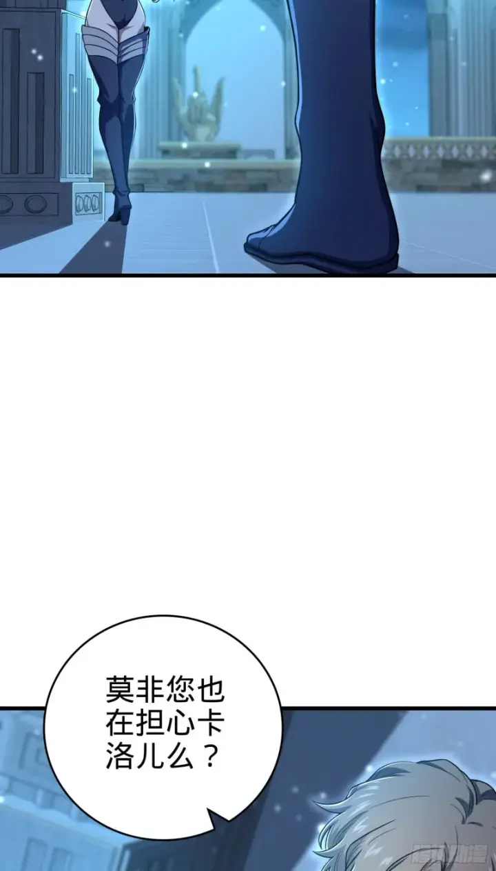 《大王饶命》239 卡洛儿的悲伤图5