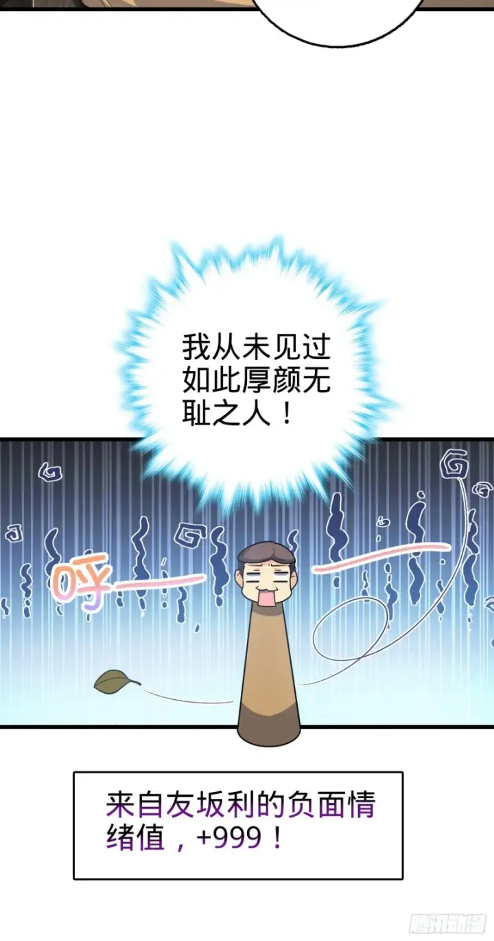 《大王饶命》239 卡洛儿的悲伤图54