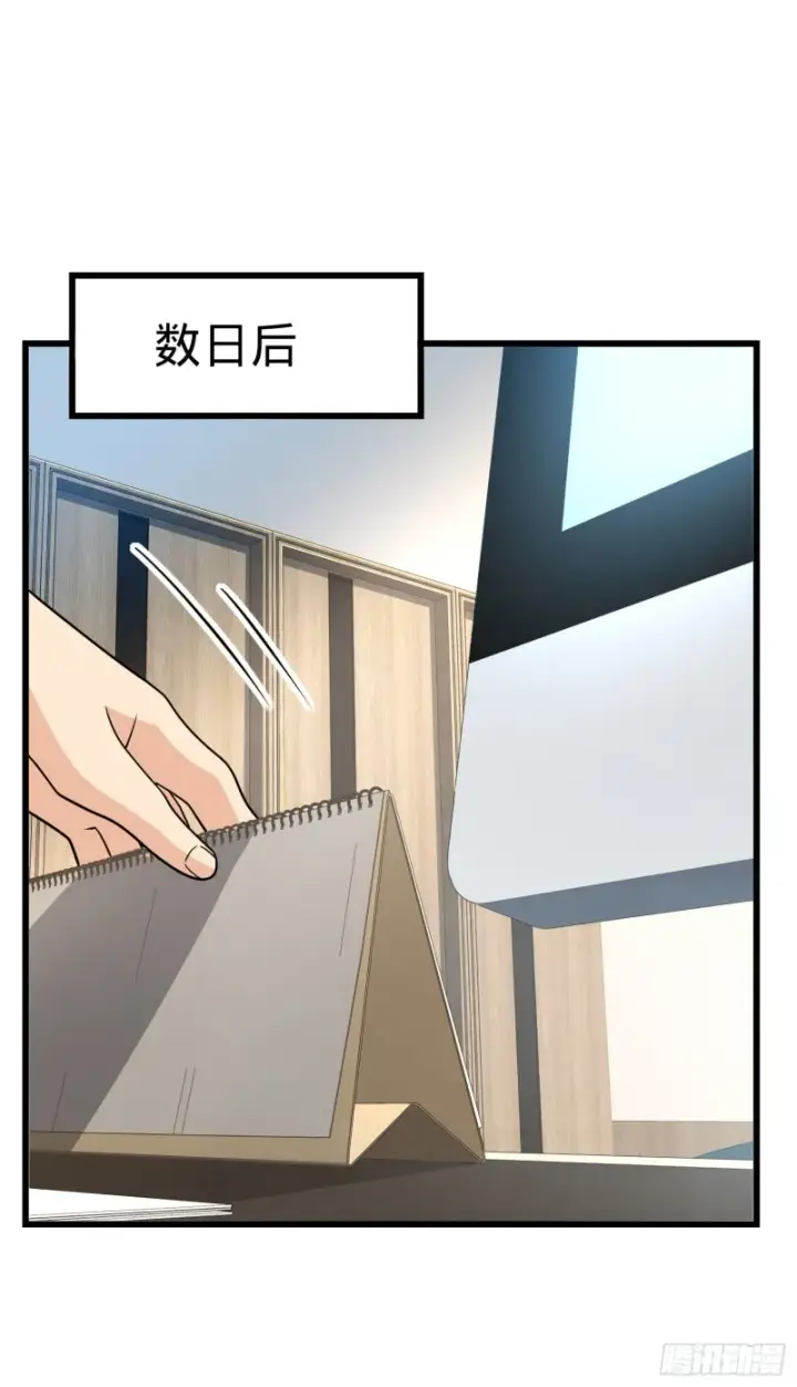 《大王饶命》240 假扮长谷川图13